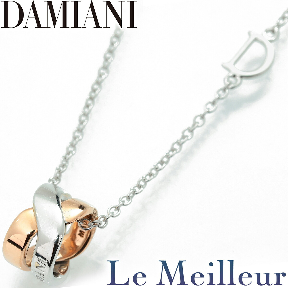ダミアーニ アブラッチョ ペンダントネックレス K18 DAMIANI 中古 プレラブド 返品OK