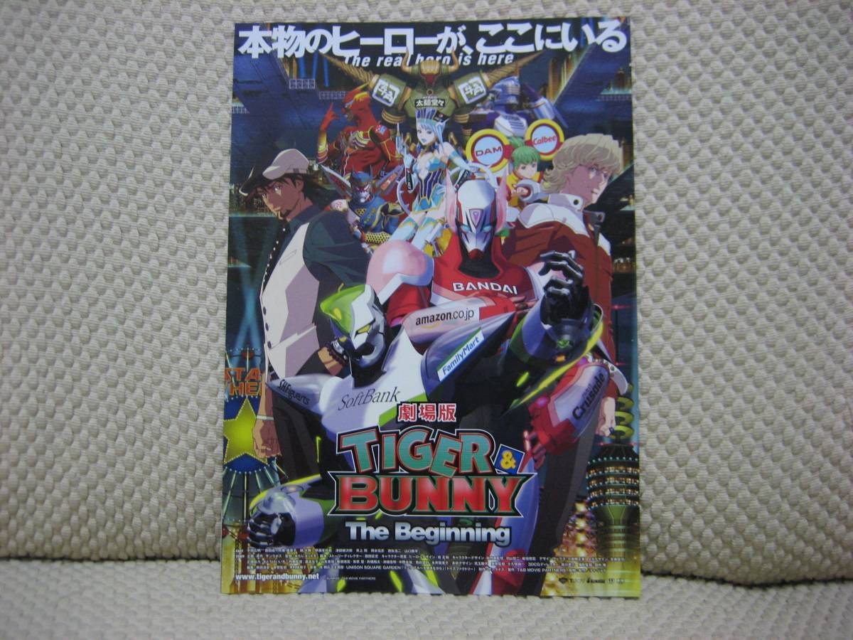  фильм рекламная листовка * TIGER&BUNNY The Beginning Thai bani* flat рисовое поле широкий Akira * Morita . один *. прекрасный ..*. большой .* Inoue Gou *.. багряник японский правильный мир 