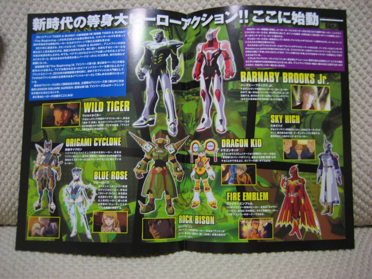  фильм рекламная листовка * TIGER&BUNNY The Beginning Thai bani* flat рисовое поле широкий Akira * Morita . один *. прекрасный ..*. большой .* Inoue Gou *.. багряник японский правильный мир 