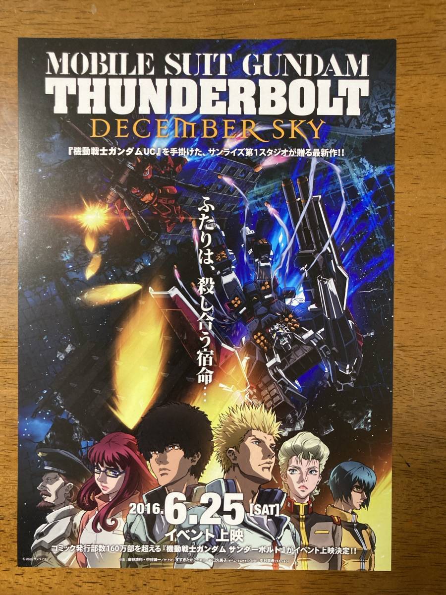 映画チラシ フライヤー 【 ガンダム 】 ガンダム GUNDAM 映画チラシ（フライヤー） 2枚セット - メルカリ