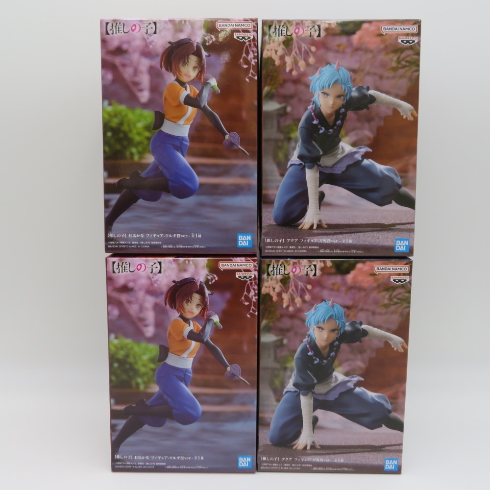 有馬かな -ツルギ役ver.- & 星野愛久愛海(アクア) -刀鬼役ver.- 2種4体セット BANDAI SPIRITS フィギュア 未開封品