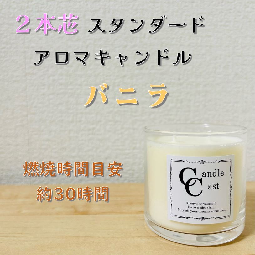 バニラ