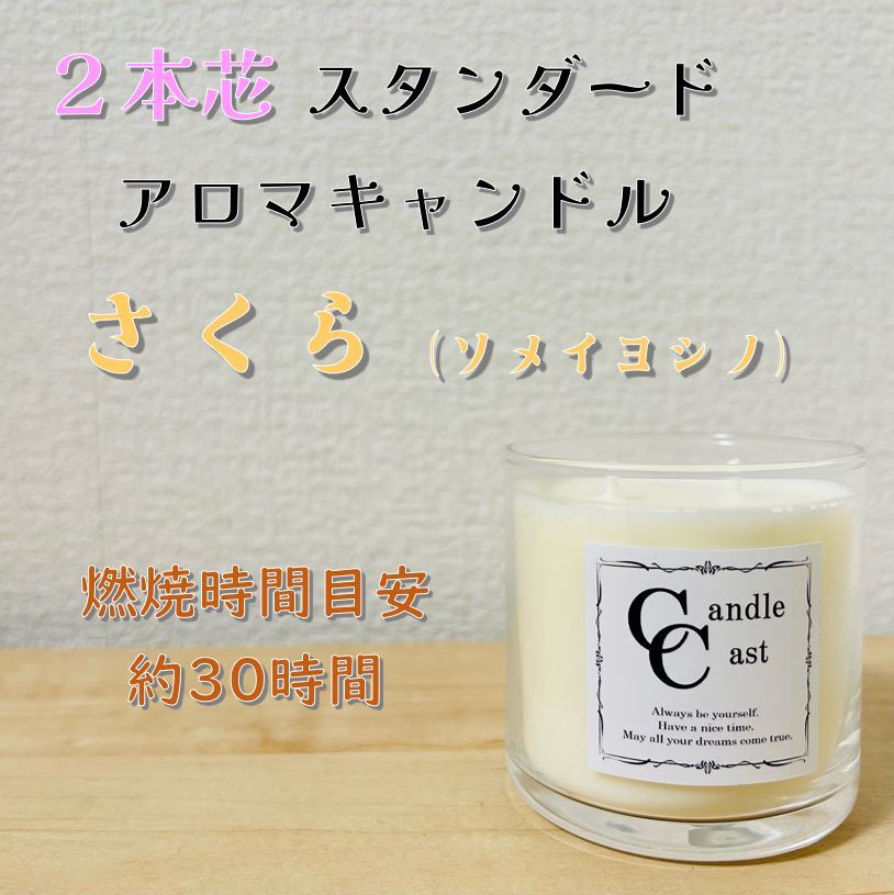 さくら（ソメイヨシノ）