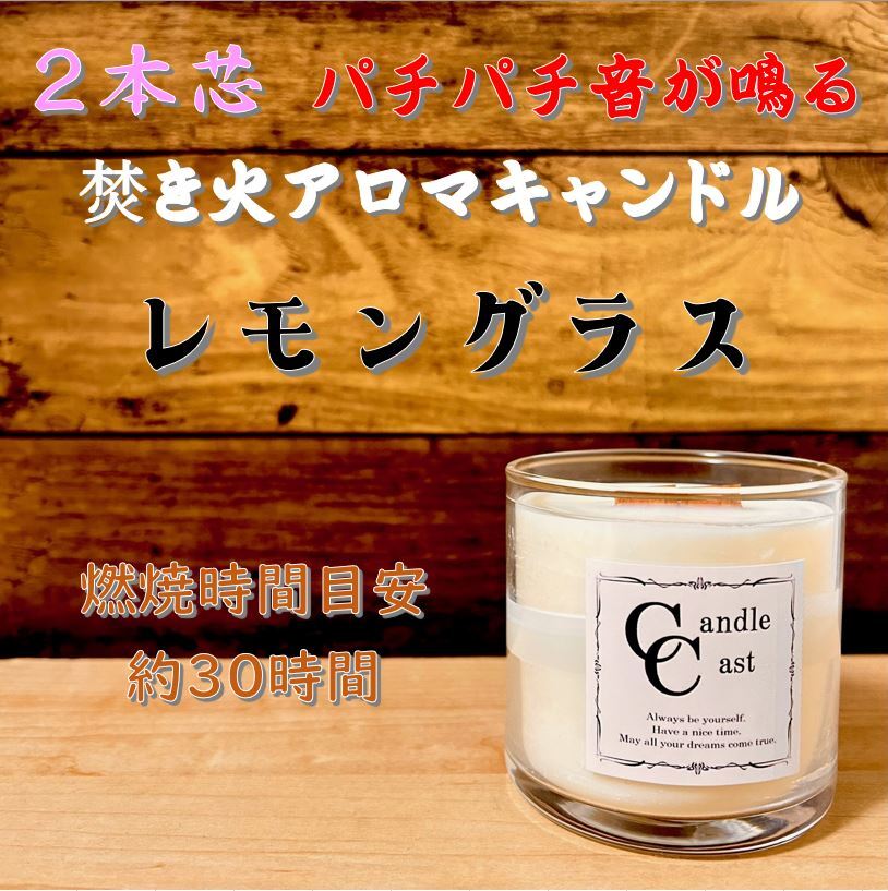 レモングラス