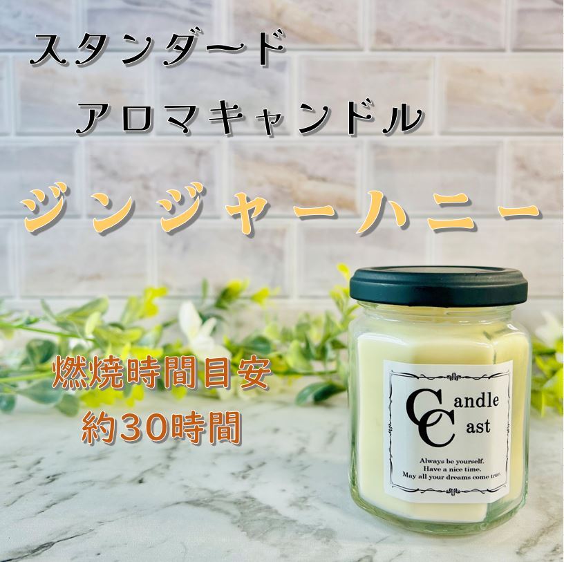 ジンジャーハニー