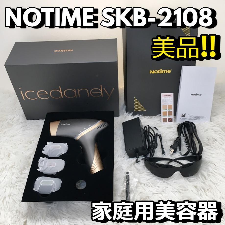 icedandy 脱毛器 メンズ脱毛器 icedandy アイスダンディ