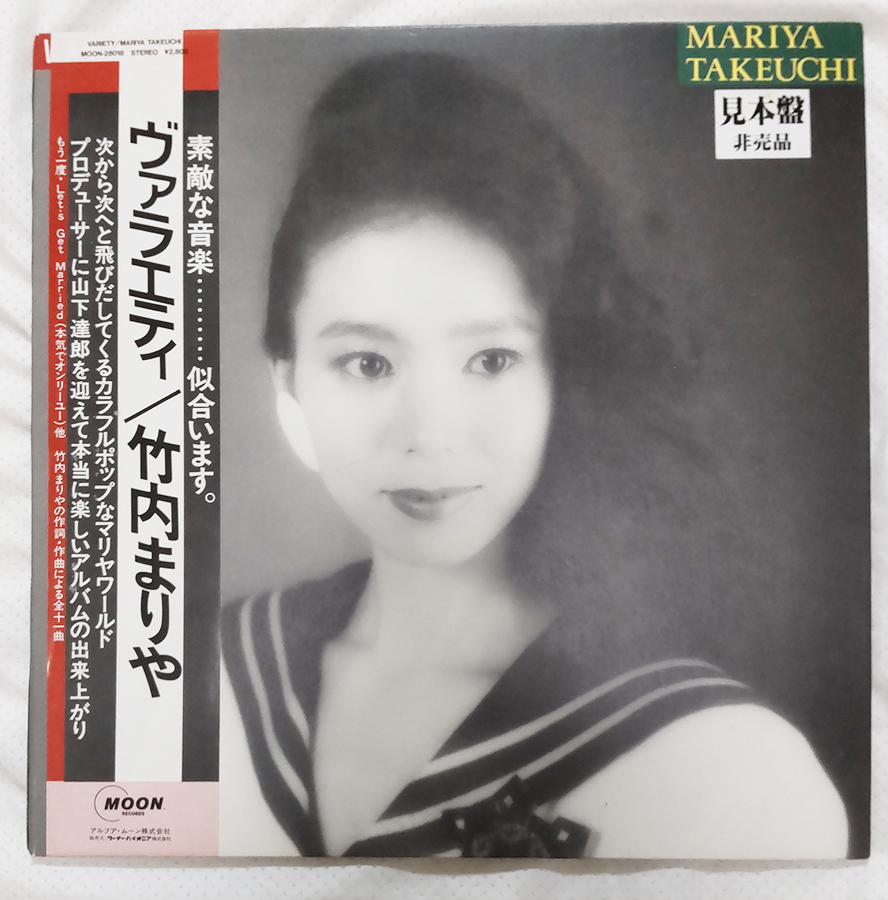 未視聴】 LP レコード 竹内まりや 「ヴァラエティ VARIETY」 帯