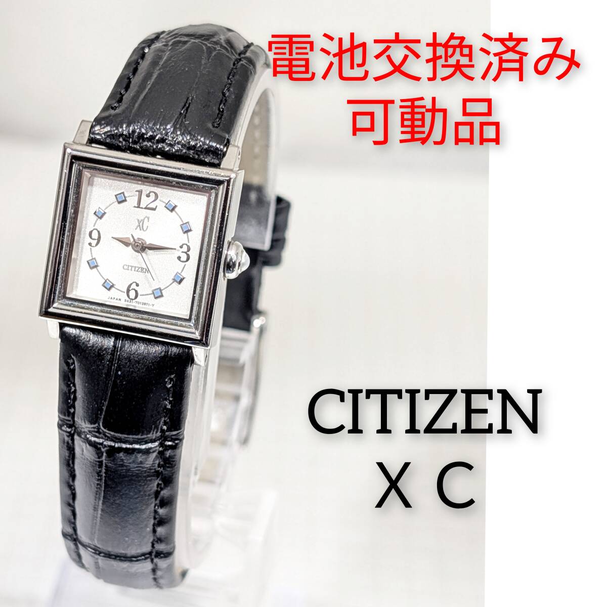 シチズン ＸＣ レディース 電池ベルト交換済み稼働品 E-97
