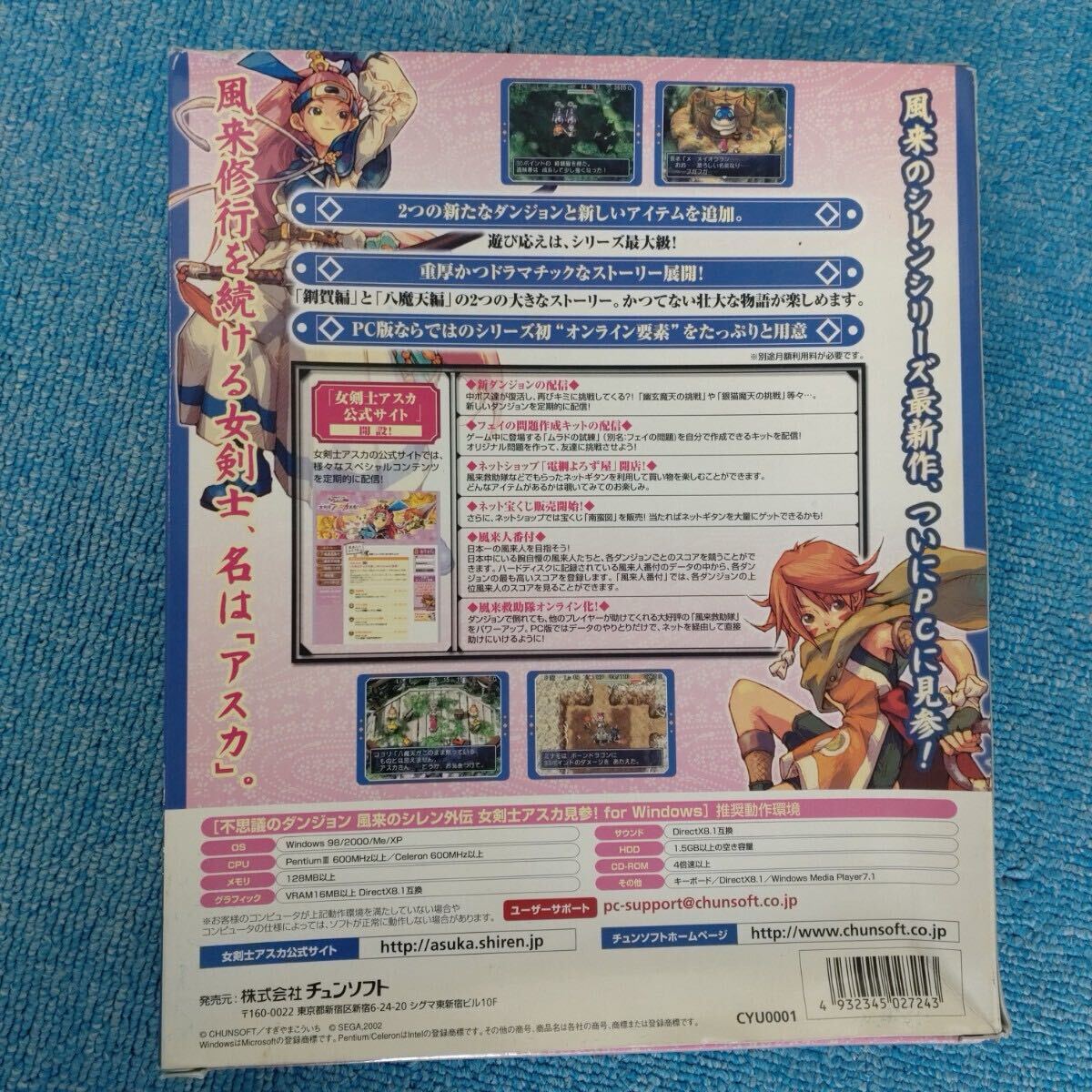 k 不思議のダンジョン Windows98 風来のシレン外伝 女剣士アスカ k 不思議のダンジョン Windows98 風来のシレン外伝 女剣士アスカ