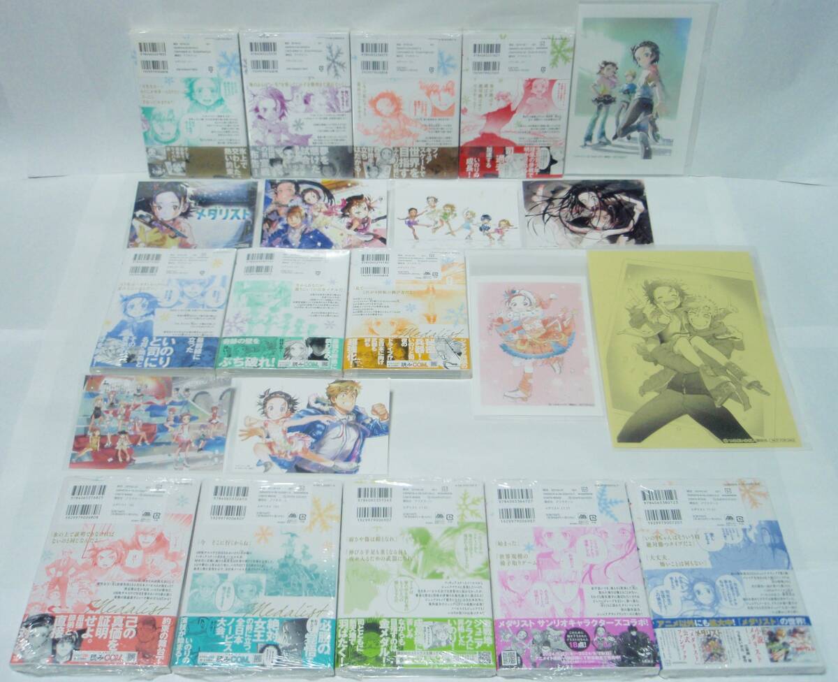 全巻初版帯付 新品未開封 メダリスト 1~12巻 特典14種 イラスト 全巻初版帯付 新品未開封 メダリスト 1~12巻 特典14種 イラスト