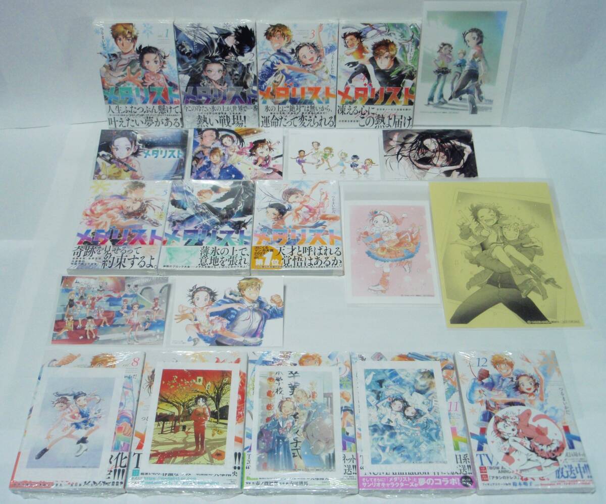 全巻初版帯付 新品未開封 メダリスト 1~12巻 特典14種 イラスト 全巻初版帯付 新品未開封 メダリスト 1~12巻 特典14種 イラスト