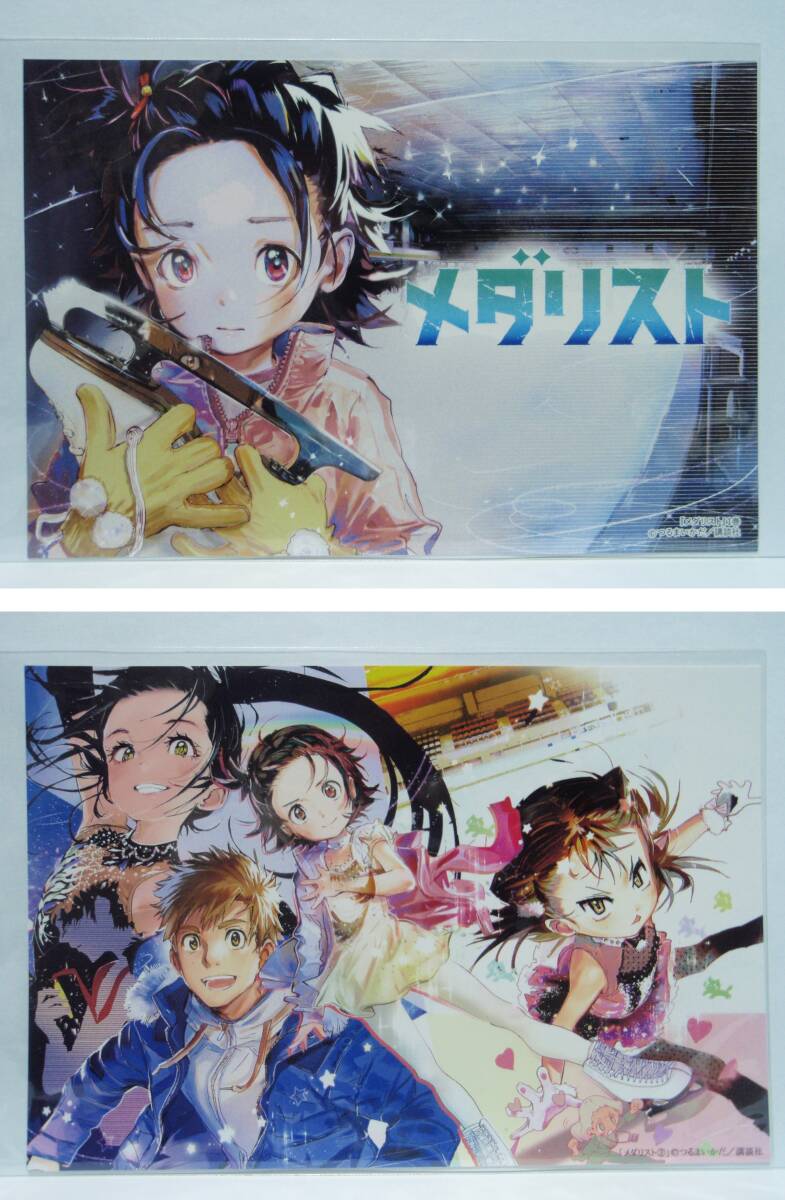 全巻初版帯付 新品未開封 メダリスト 1~12巻 特典14種 イラスト 全巻初版帯付 新品未開封 メダリスト 1~12巻 特典14種 イラスト