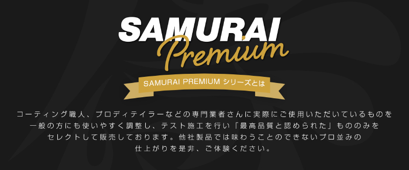 超吸水 プレミアムサムライタオル 両面吸水タイプ Lサイズ 40cm×80cm Sサイズ 30cm×30cm 洗車拭き上げ専用 2枚セット_画像2