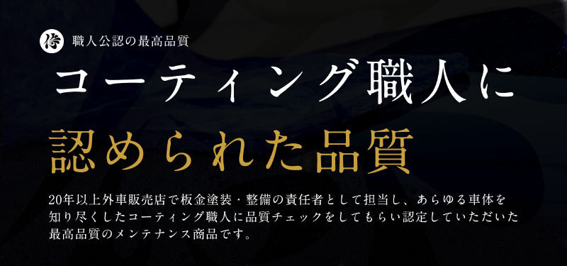超吸水 プレミアムサムライタオル 両面吸水タイプ Lサイズ 40cm×80cm Sサイズ 30cm×30cm 洗車拭き上げ専用 2枚セット_画像9