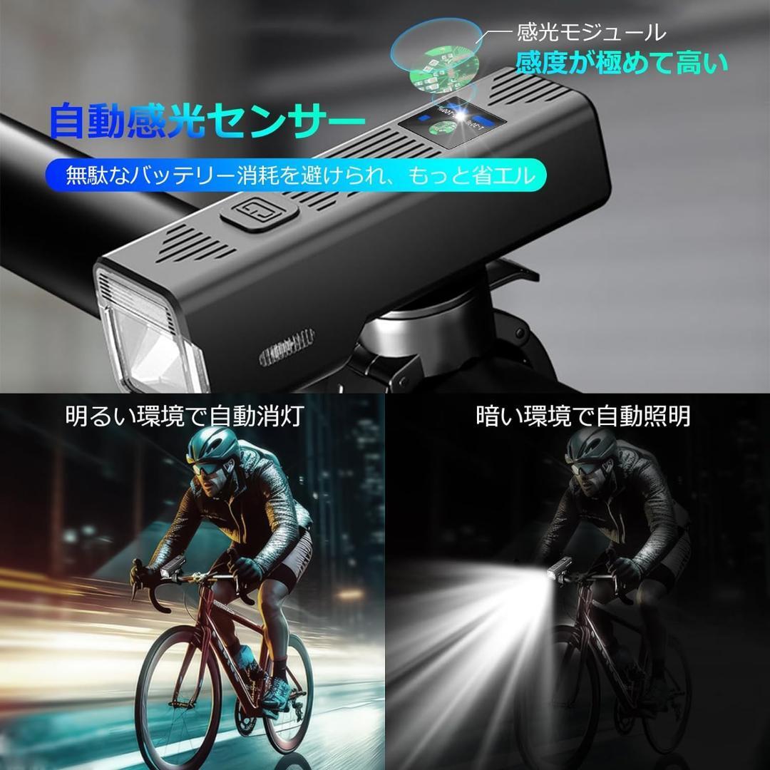 大特価！センサー搭載！自転車 ライト USB充電 防水 4つ調光モード 簡単取付 アウトドア サイクリング 通勤 通学