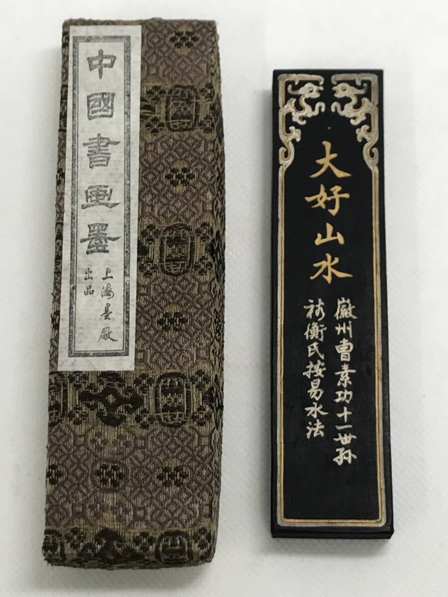 中国書画墨 上海墨廠 大好山水 徽州曹素功十一世孫 裕衡氏按易水 中国書画墨 上海墨廠 大好山水 徽州曹素功十一世孫 裕衡氏按易水