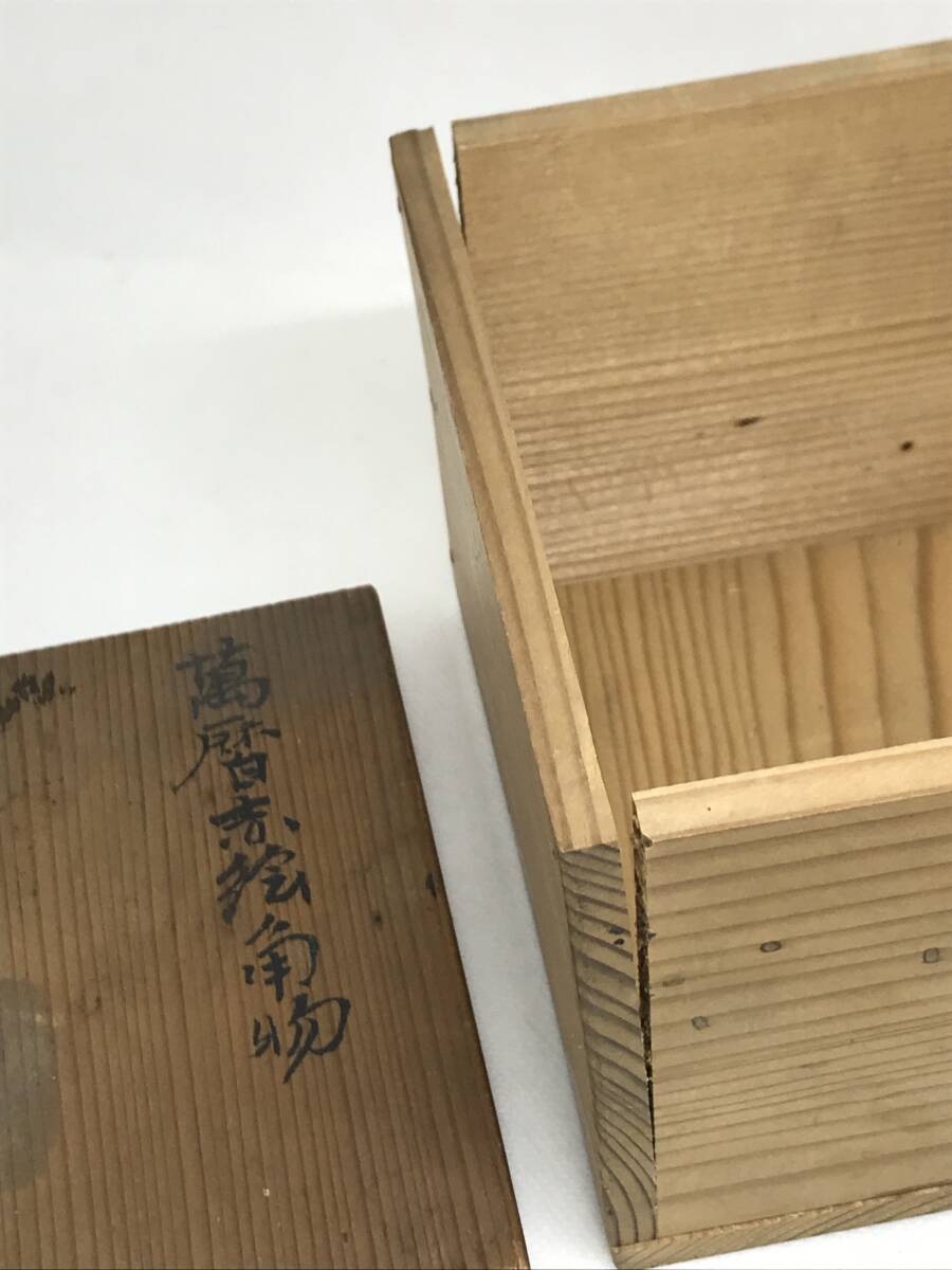 中国古玩 大明萬暦年製 萬暦 赤絵 龍鳳凰図 角物 蓋盒 蓋物 中国 中国古玩 大明萬暦年製 萬暦 赤絵 龍鳳凰図 角物 蓋盒 蓋物 中国