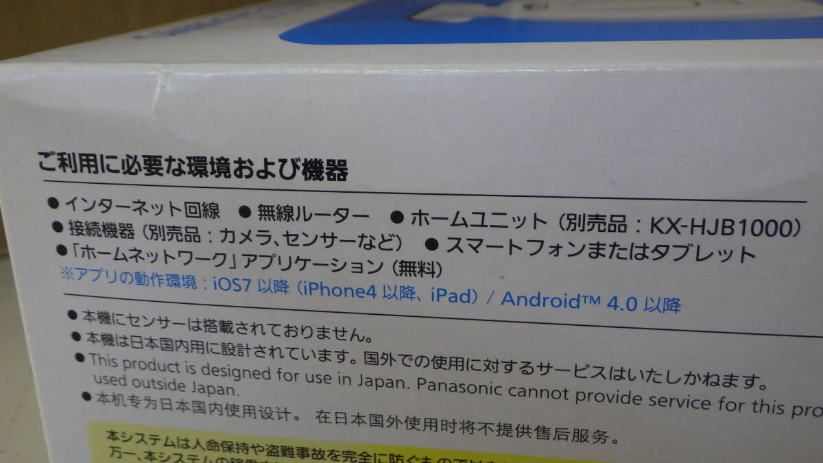 ■Panasonic/パナソニック■スマ＠ホーム システム/お知らせチャイム■KX-HA200-W[ホワイト]■新品■ ★即決★_画像3