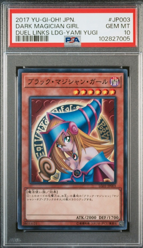 PSA10】 ブラック・マジシャン・ガール LG01 鑑定品 1円スタート PSA10】 ブラック・マジシャン・ガール LG01 鑑定品 1円スタート
