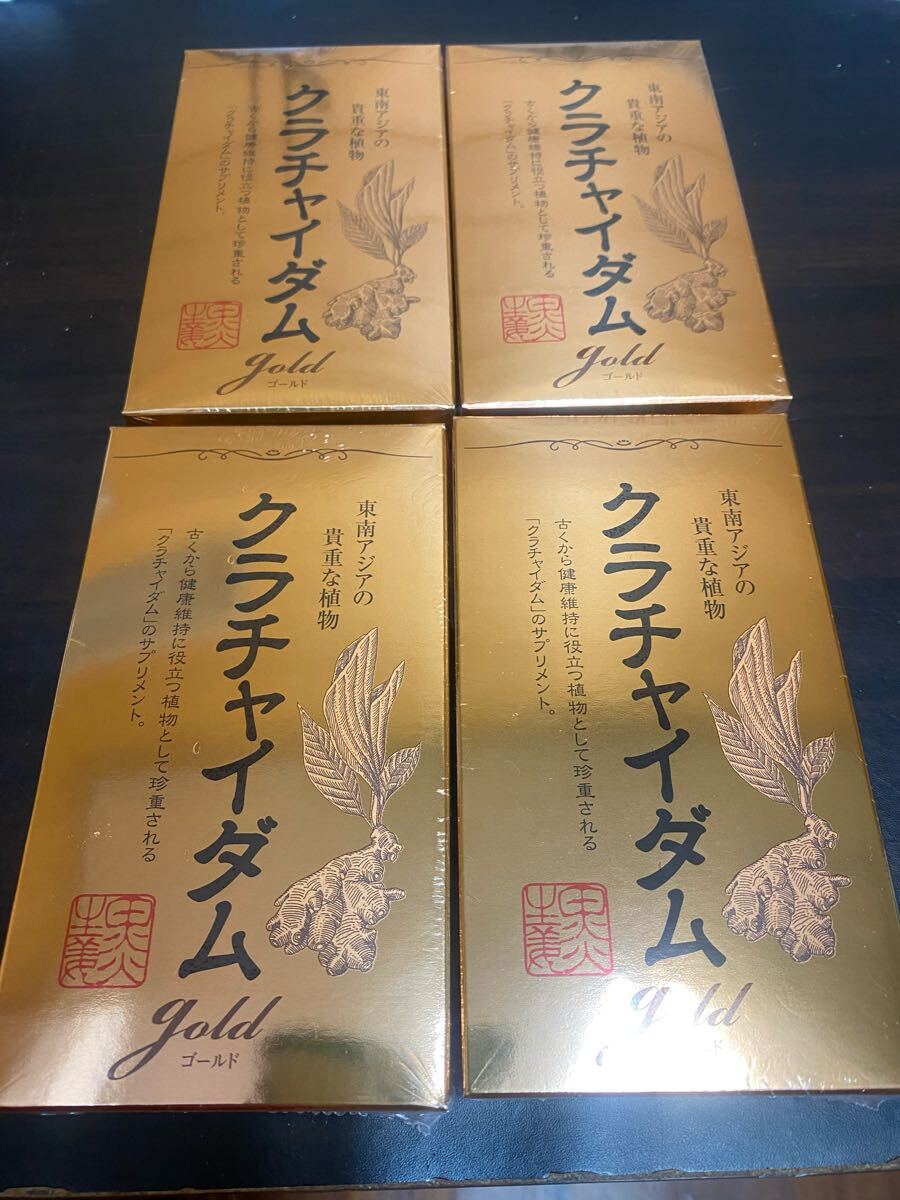 クラチャイダムゴールド 30粒×4箱 【新品未使用】