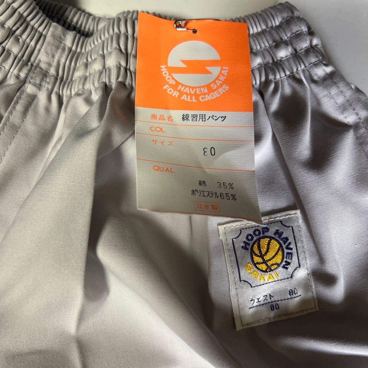 HOOP HAVEN SAKAI バスパン 80サイズ グレー スポーツ ビンテージ品 