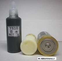 接著剤【送料込み】アクリル系接著剤NET34gグラスビーズ無し☆Y610/Ｙ611黒Ｓ/Y600の何れか!!　
