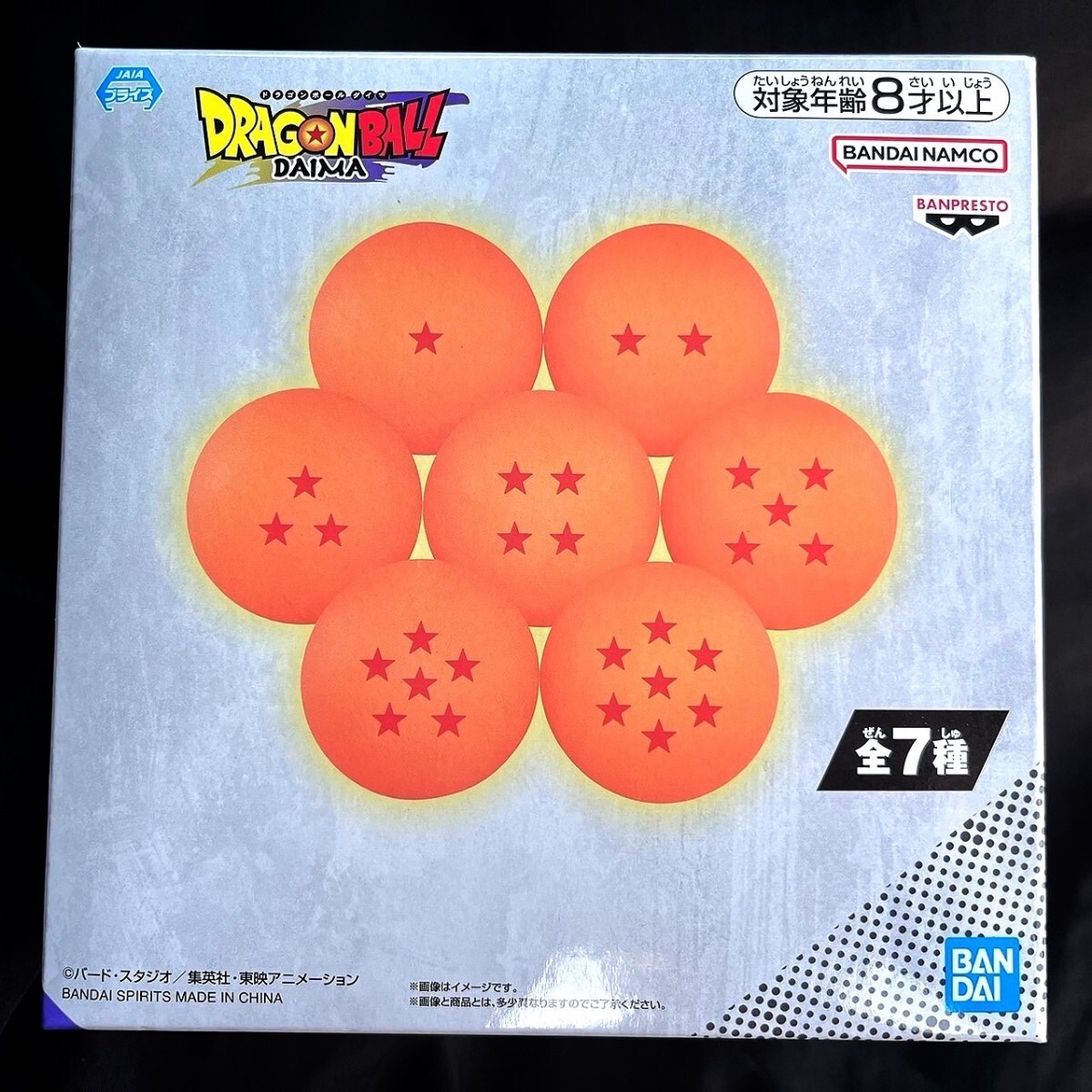 ※新作 即決 ドラゴンボール DAIMA ルームライト #A(一星球) DRAGON BALL Z 孫悟空 ダイマ