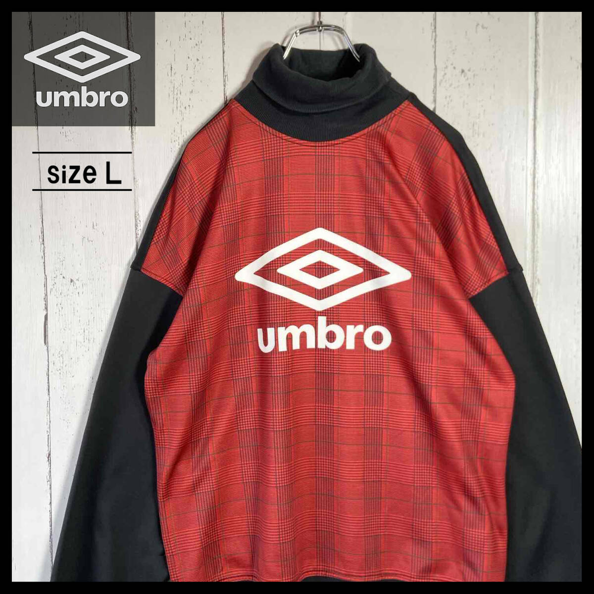 【USED】アンブロ UMBRO ハイネック 長袖 ピステ ウエア スウェット トレーナー 古着 ( Lサイズ ) レッド ☆送料無料☆_画像1
