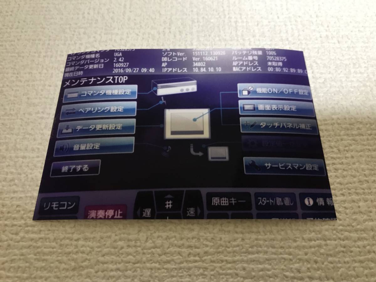 う2★訳あり★キョクナビ JR-300セット（LKS-01(D)設定） かんたん操作ですぐに歌える、キョクナビ「らくらく検索