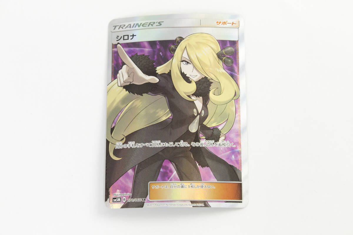 ポケモンカード シロナ ポケカ 中古 トレカ SR SM5M ポケモンカード シロナ ポケカ 中古 トレカ SR SM5M