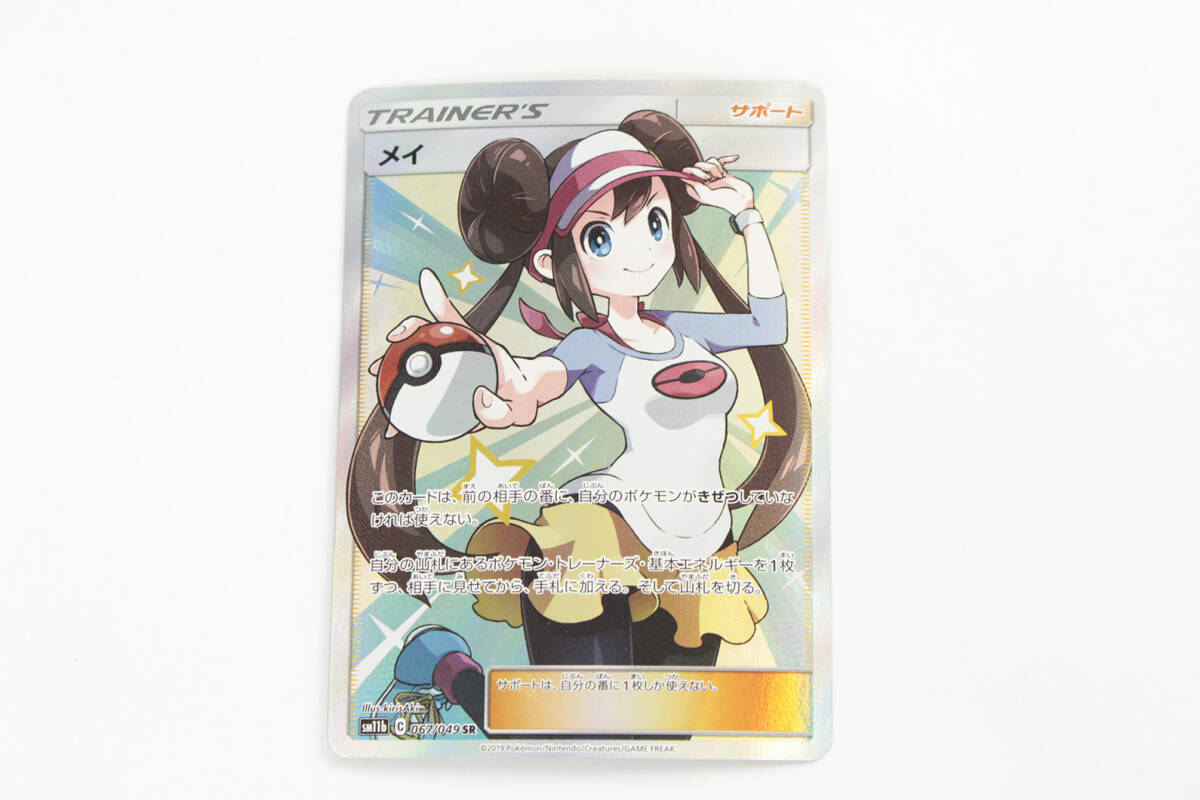 中古品】 1円 〜 ポケモンカード メイ SR 067/049 SM11b〔1 中古品】 1円 〜 ポケモンカード メイ SR 067/049 SM11b〔1