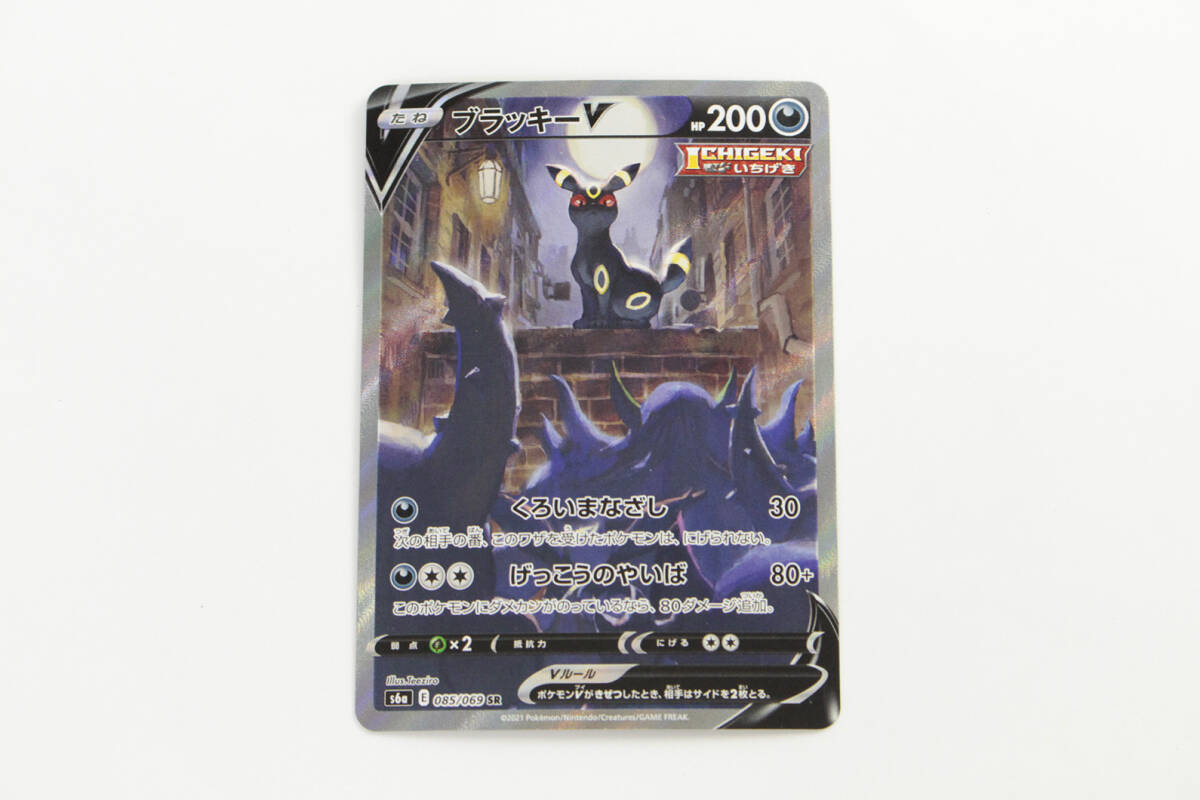 中古品】 1円 〜 ポケモンカード ブラッキーV SR 085/069 S6a〔1 中古品】 1円 〜 ポケモンカード ブラッキーV SR 085/069 S6a〔1