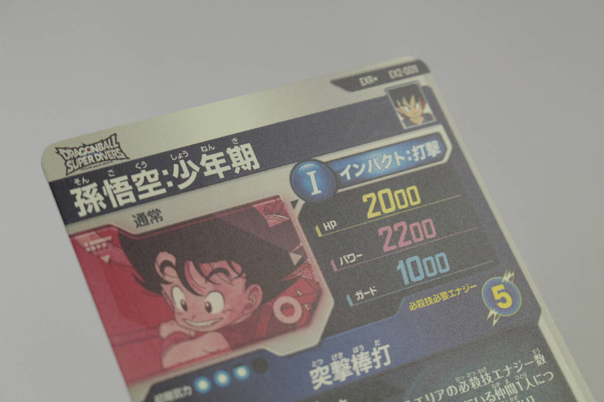 中古品】 1円 〜 ドラゴンボールスーパーダイバーズ 孫悟空 中古品】 1円 〜 ドラゴンボールスーパーダイバーズ 孫悟空