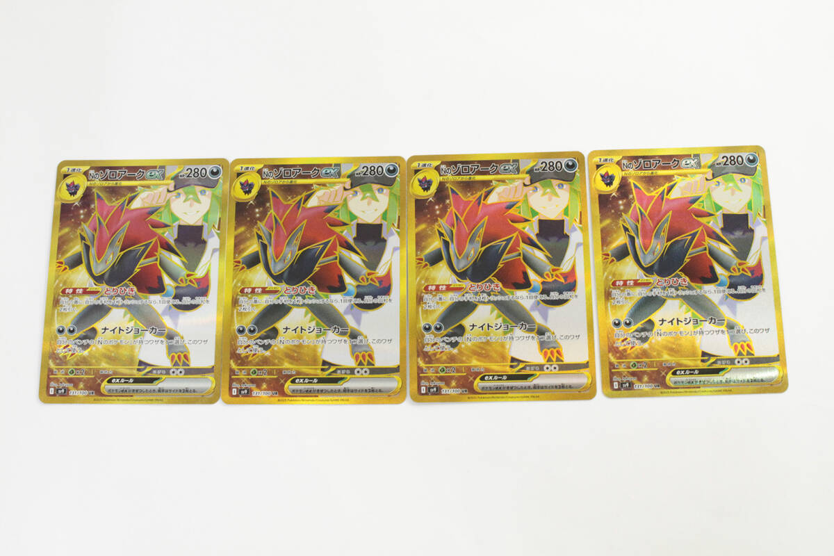 中古品】 1円 〜 ポケモンカード Nのゾロアークex SV9 UR 131 中古品】 1円 〜 ポケモンカード Nのゾロアークex SV9 UR 131
