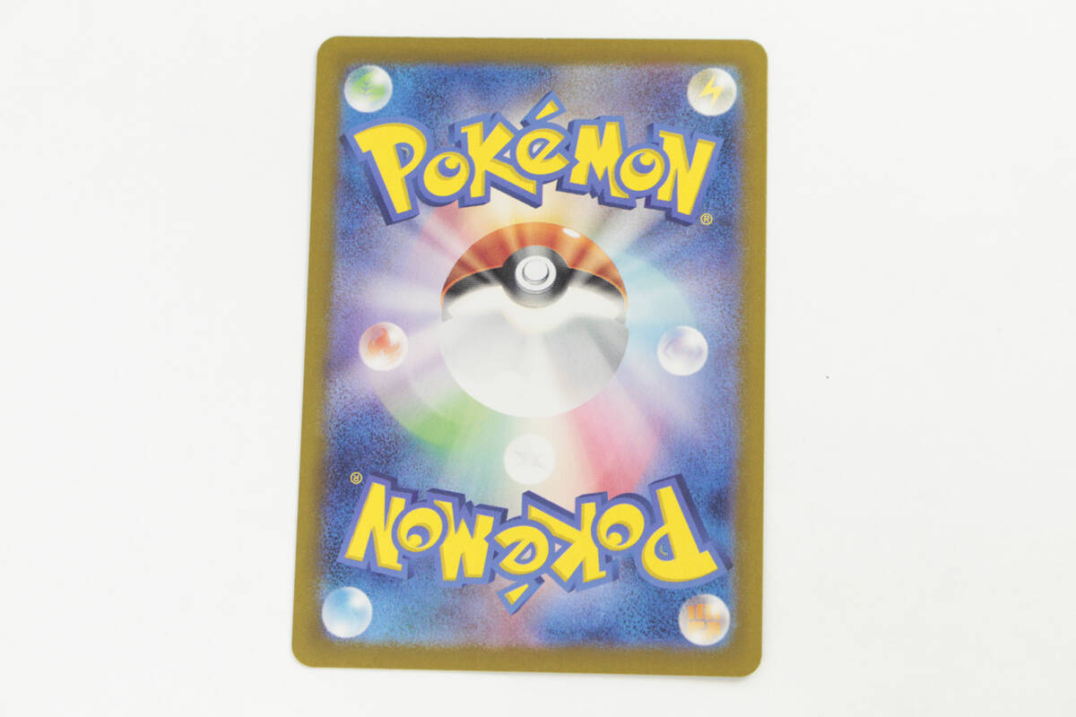 中古品】 1円 〜 ポケモンカード リーリエのピッピ SAR 126/100 中古品】 1円 〜 ポケモンカード リーリエのピッピ SAR 126/100