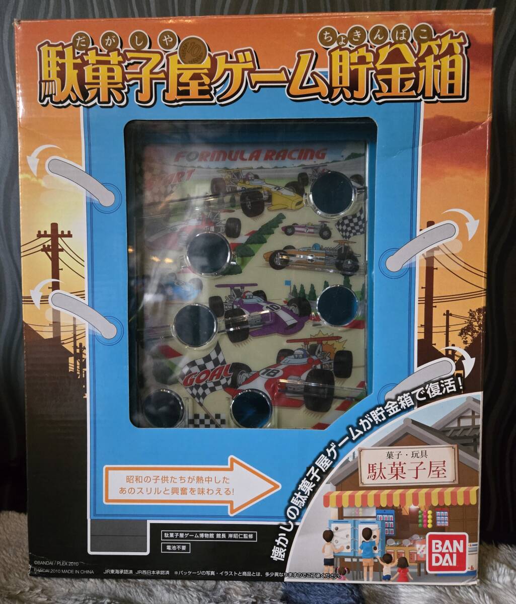 BANDAI 駄菓子屋ゲーム 貯金箱 (貯金箱)|売買された BANDAI 駄菓子屋ゲーム 貯金箱 (貯金箱)|売買された