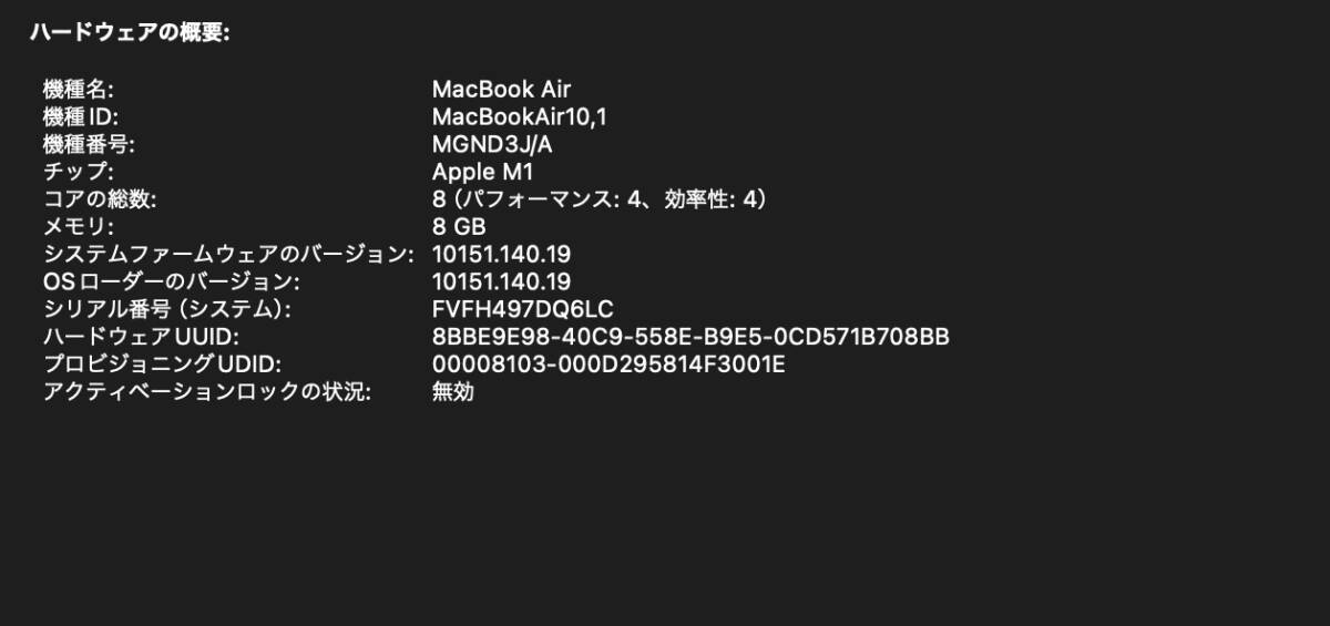 MacBook Air(M1,2020)256GB/8GB(MGND3J/A)④