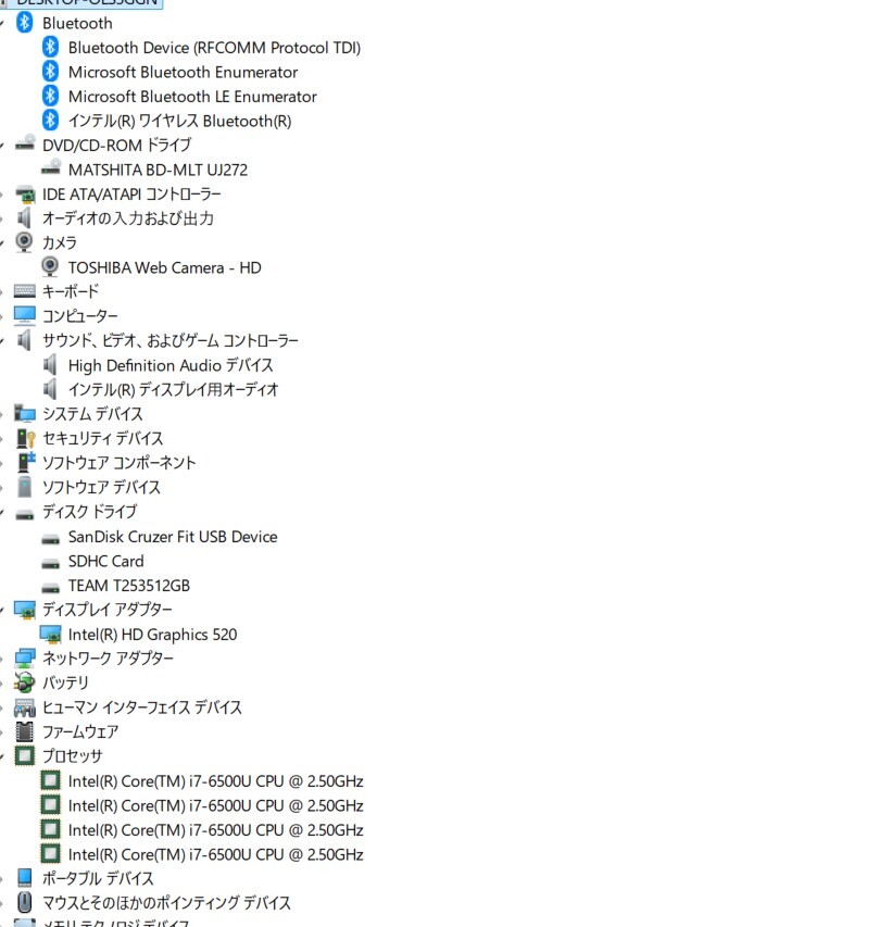 中古ノートパソコン 東芝 T75/UGS2 Windows11+office 爆速SSD512GB core i7-6500U/メモリ8GB/15.6インチ/webカメラ/無線/ブルーレイ搭載