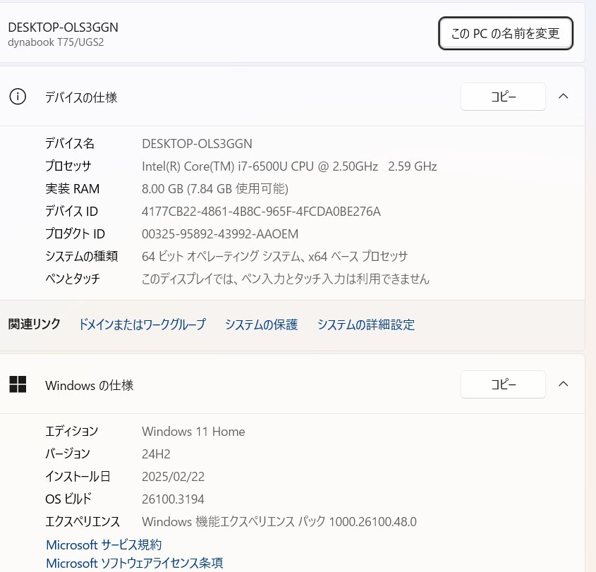中古ノートパソコン 東芝 T75/UGS2 Windows11+office 爆速SSD512GB core i7-6500U/メモリ8GB/15.6インチ/webカメラ/無線/ブルーレイ搭載