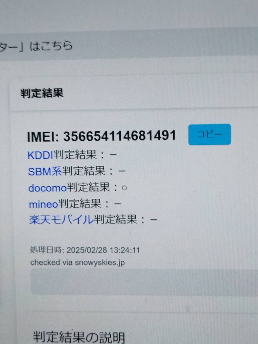 docomo home 5G Home маршрутизатор HR01