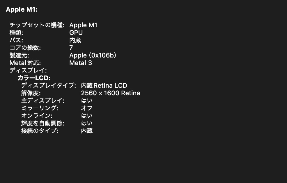 MacBook Air(M1,2020)256GB/8GB(FGN93J/A)⑥