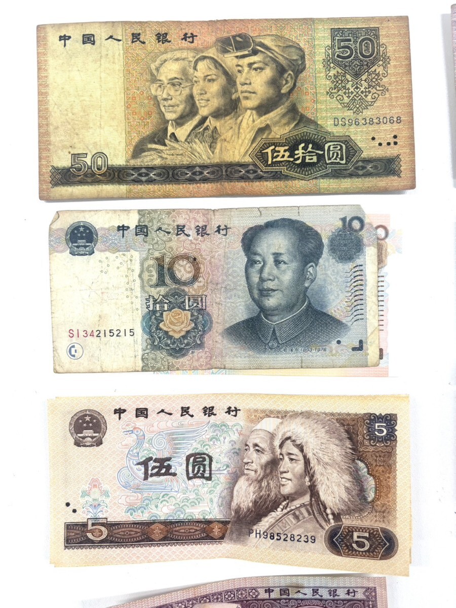 楽天市場】中国紙幣 第四版50元 伍拾圓 中国人民銀行 1990年銘