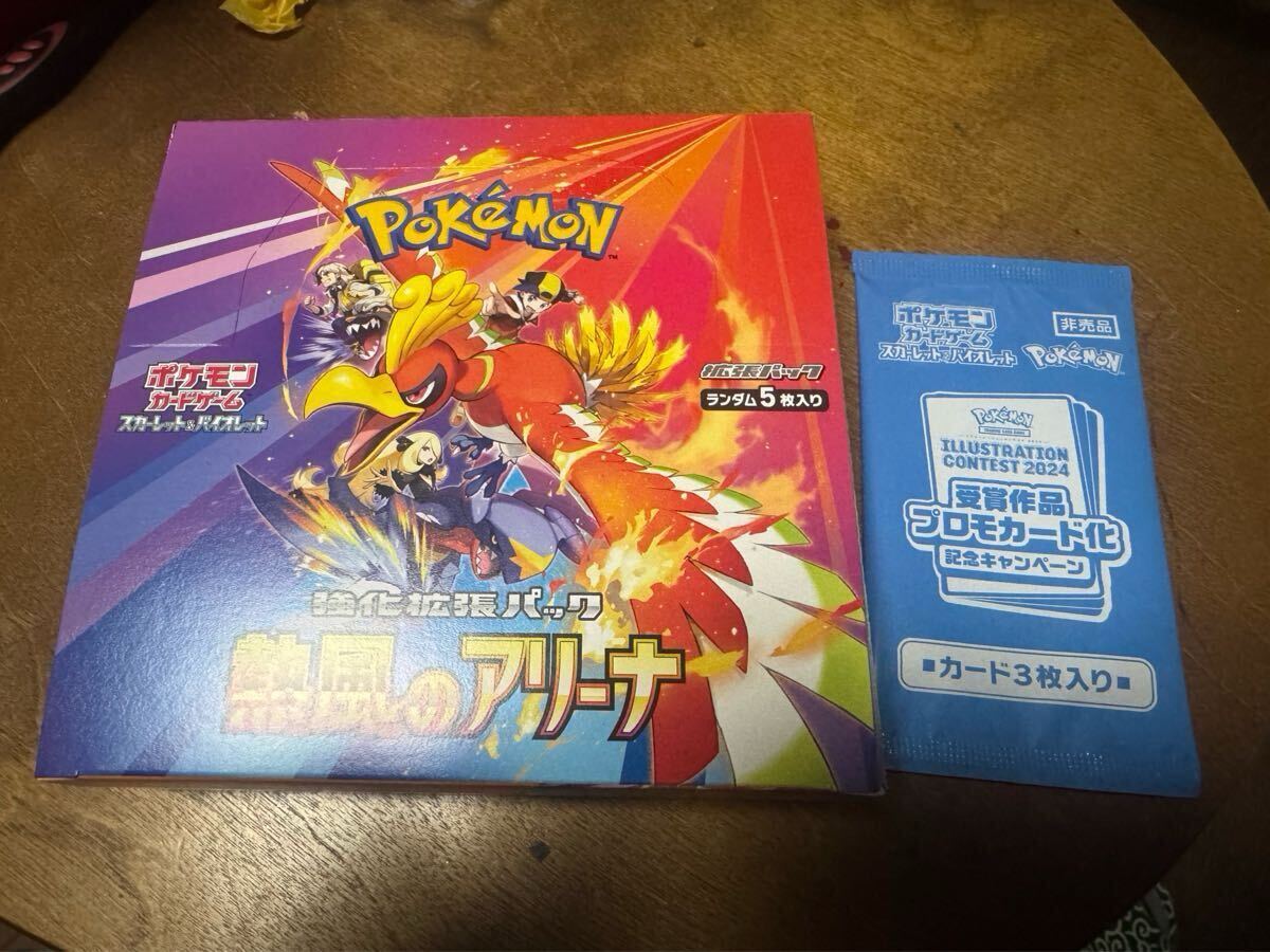 ポケモンカードゲーム 熱風のアリーナ新品未開封BOX プロモ ポケモンカードゲーム 熱風のアリーナ新品未開封BOX プロモ