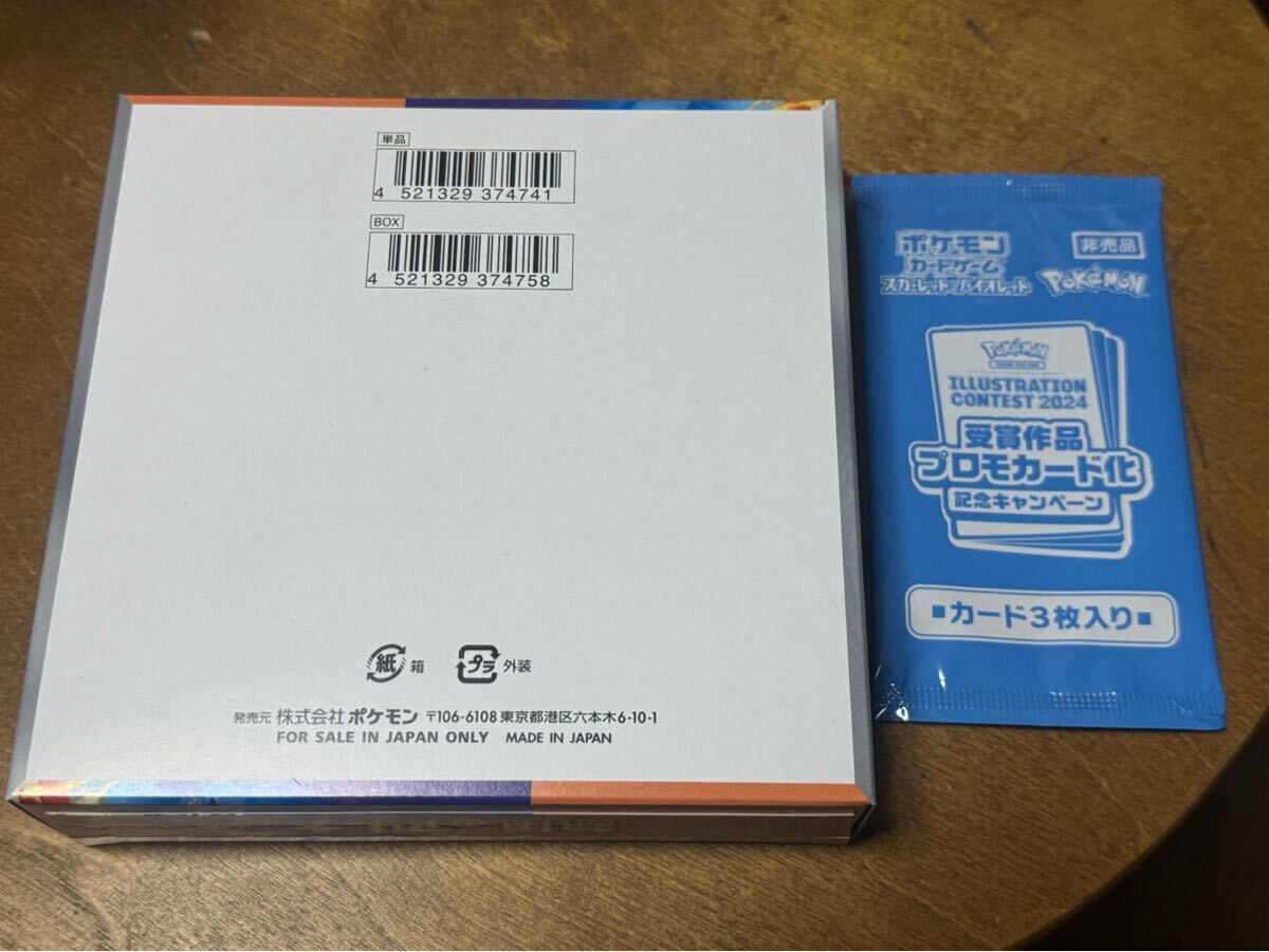 ポケモンカードゲーム 熱風のアリーナ新品未開封BOX プロモ ポケモンカードゲーム 熱風のアリーナ新品未開封BOX プロモ