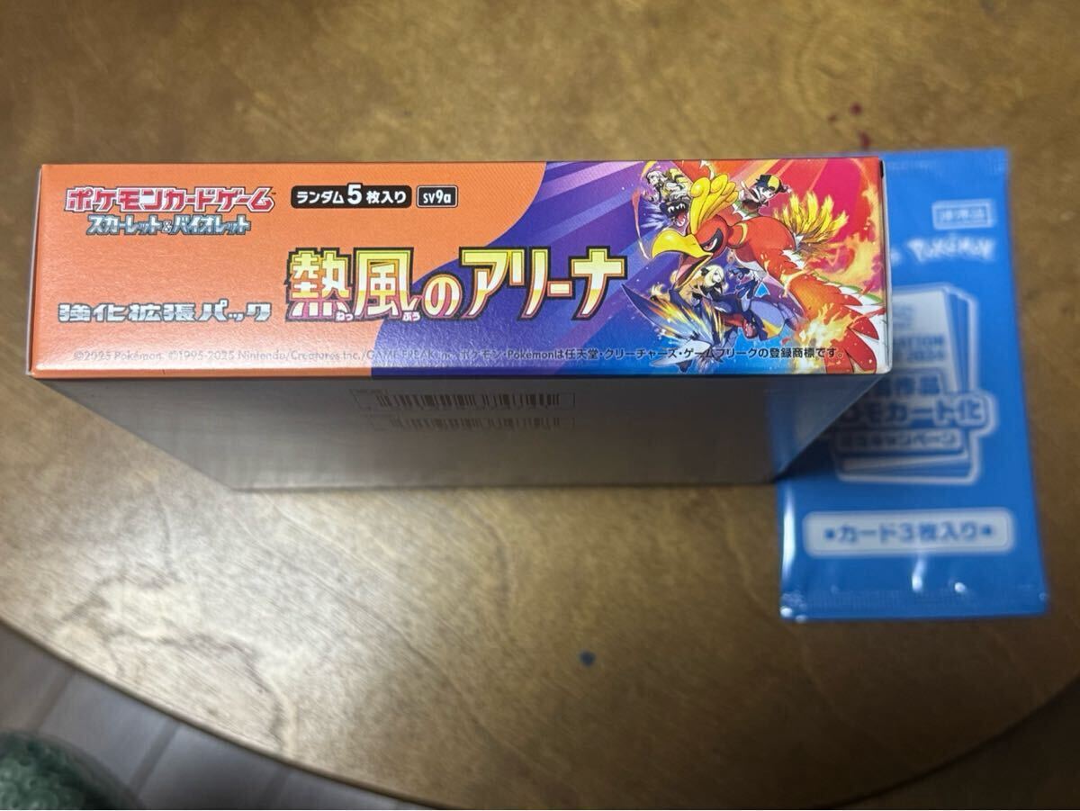 ポケモンカードゲーム 熱風のアリーナ新品未開封BOX プロモ ポケモンカードゲーム 熱風のアリーナ新品未開封BOX プロモ