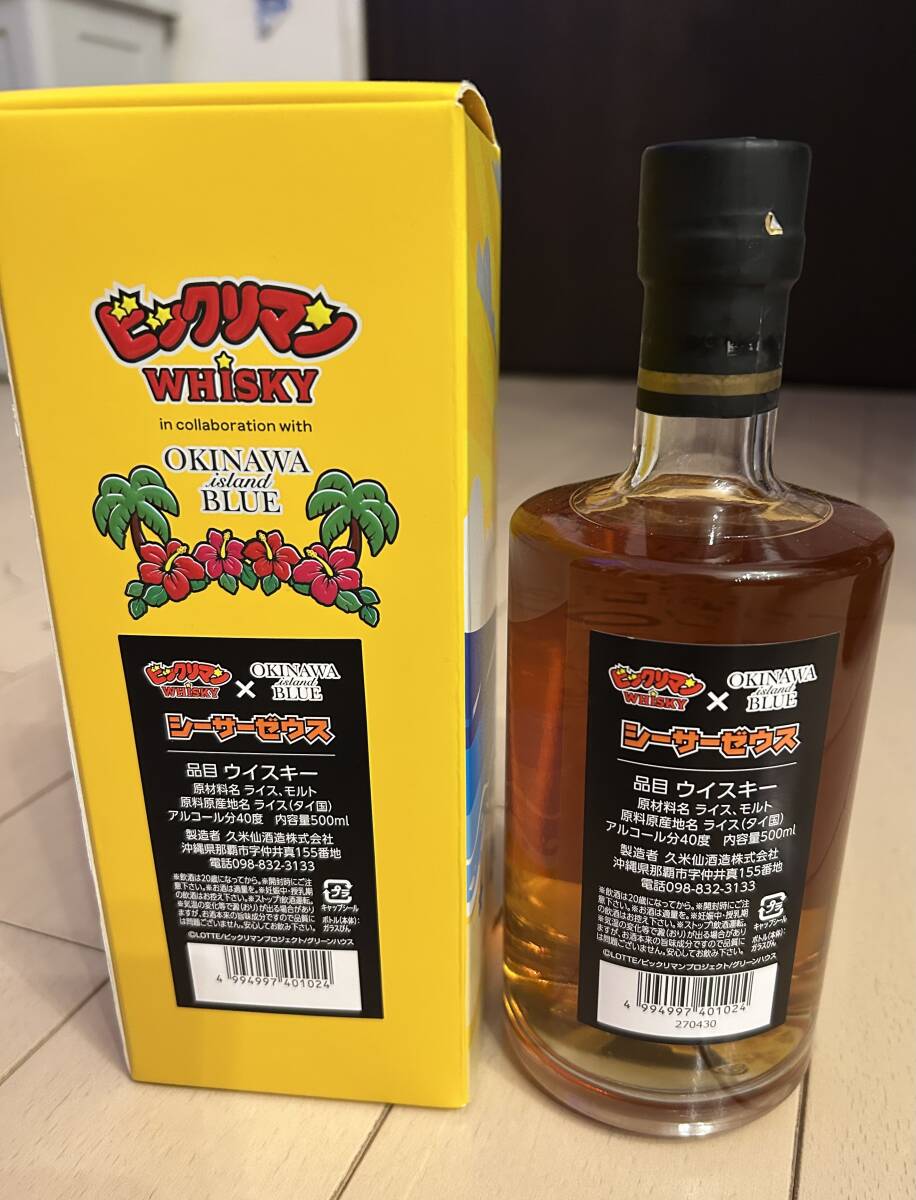 ビックリマン WHISKY シーサーゼウス OKINAWA island BLUE 限定 ビックリマン WHISKY シーサーゼウス OKINAWA island BLUE 限定