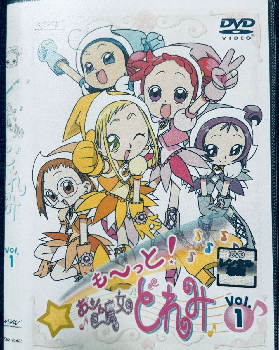 ー品販売  DVD も～っと!おジャ魔女どれみ 1〜12巻 全話収録 アニメ