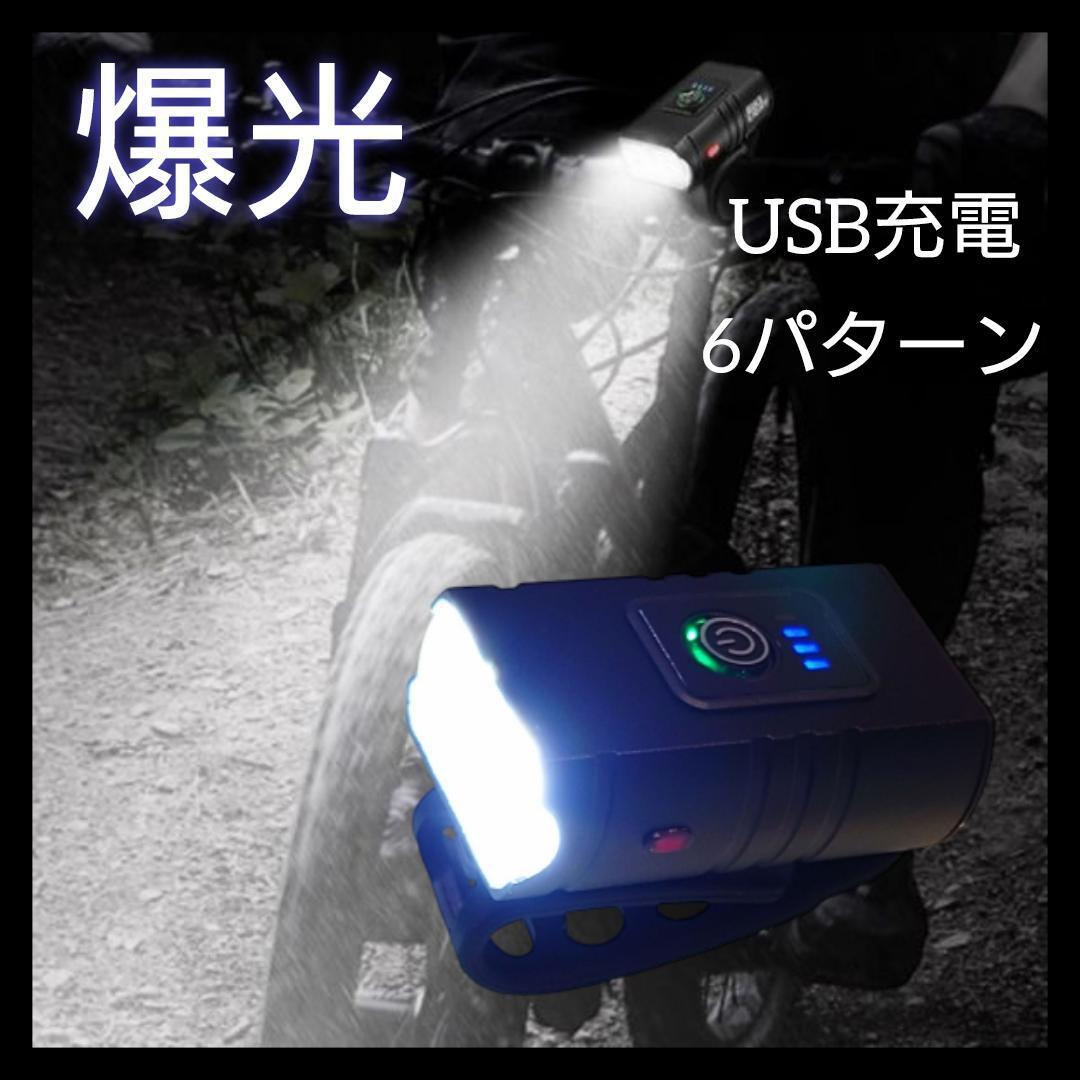自転車ライト usb充電 爆光 回転ヘッド 夜間 新商品 ヘッドライト 1cf