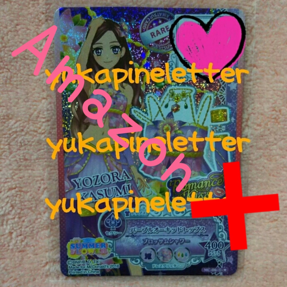 アイカツ　プロモ　マック　ハッピーセット　パープルオーキッドトップス　香澄夜空