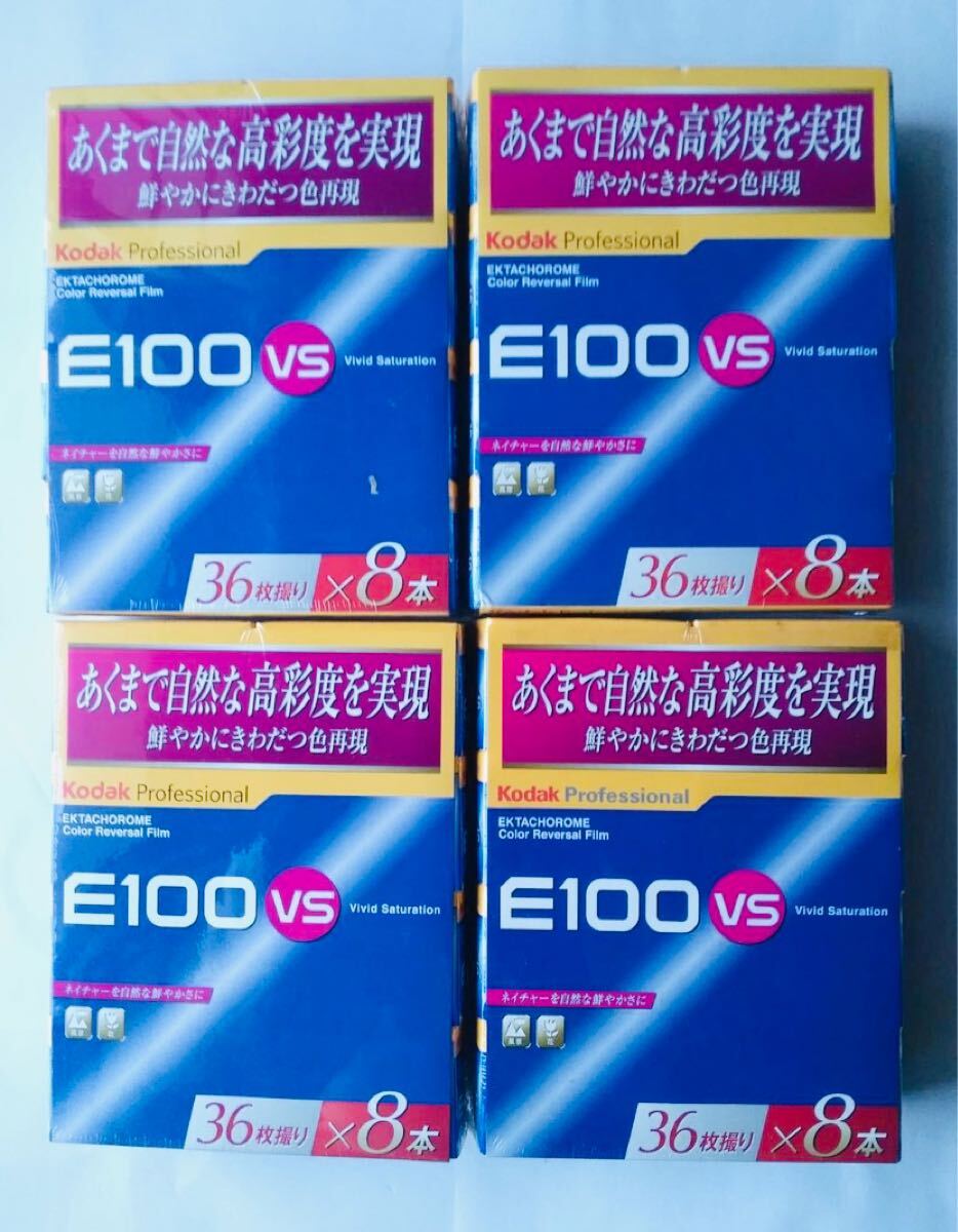 コダック E100 VS 135-36枚撮り8本入り4箱 新品、未使用、期限切れ
